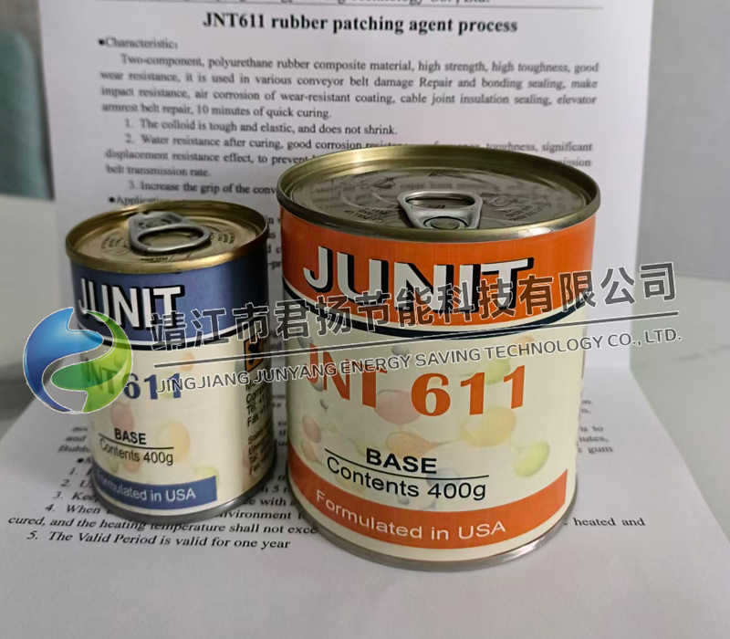 JNT611耐高温修补涂层
